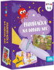 ALBI Kvído Promítačka fialová svítilna projektor na baterie Světlo
