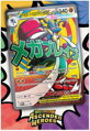 Pokémon TCG: ME02.5 Ascended Heroes Premium Poster Collection 2 druhy