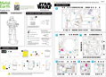 METAL EARTH 3D puzzle Star Wars: Stormtrooper (ICONX)